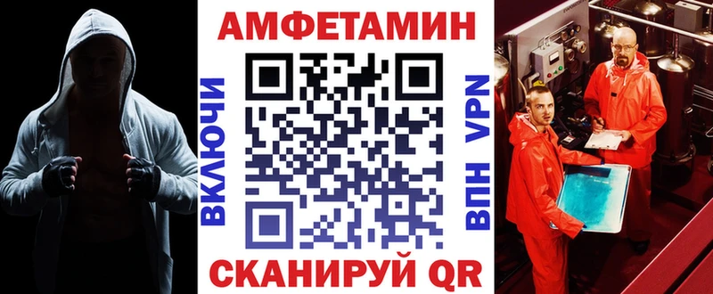 Амфетамин Розовый  закладки  Агрыз 