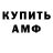 Кодеин Purple Drank I myself