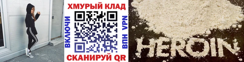 купить наркоту  Агрыз  ГЕРОИН белый 