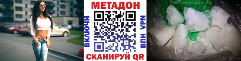 МЕТАДОН methadone  Агрыз 